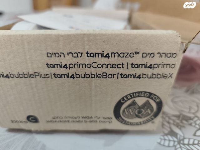 מסנן לתמי 4