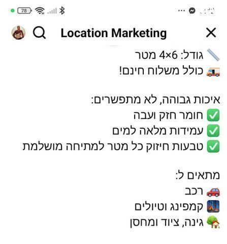 שימשייה לים