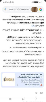מכשיר לפיזיוטרפיה