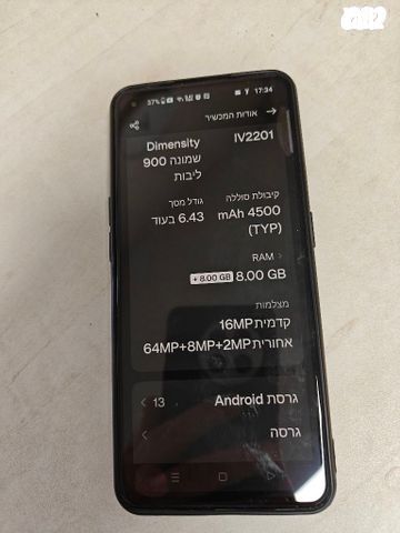 ONE PLUS NORD CE 2