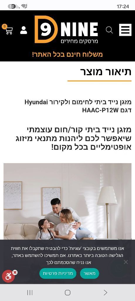 מזגן נייד
