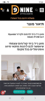 מזגן נייד