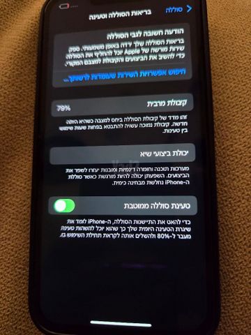 אייפון 13