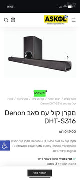 מקרן קול Denon DHT-316
