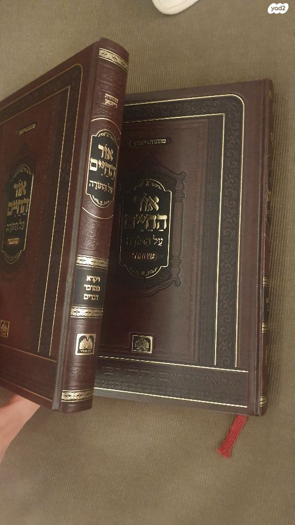 ספרי קודש