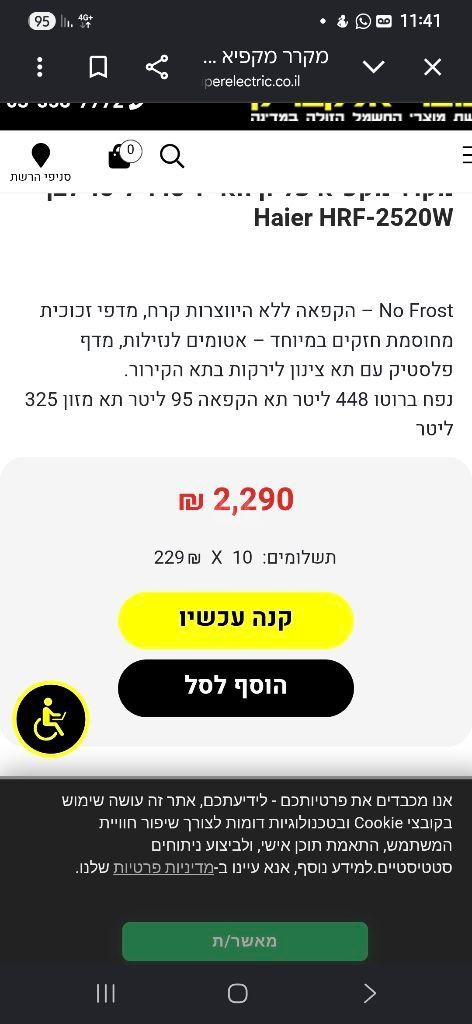 מקרר haier  מצב חדש!!!