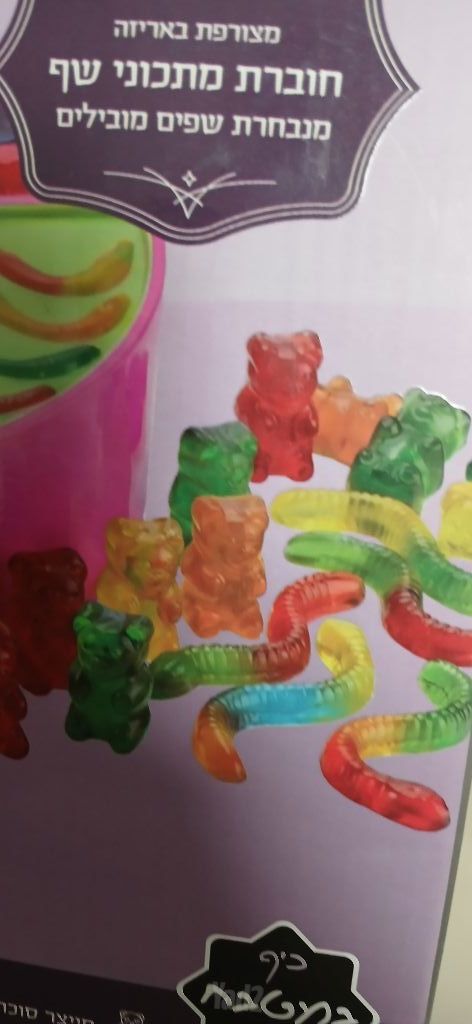 מכשיר להכנת סוכריות גומי