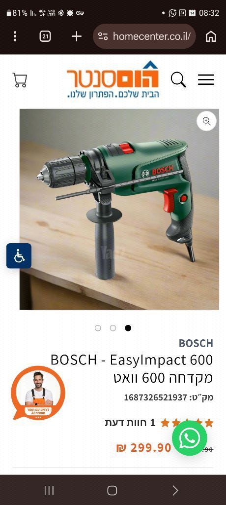 מקדחה Bosch Easylmpact 600W