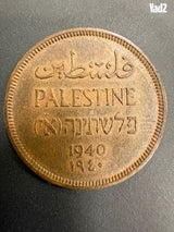 1 מיל פלשתינה 1940