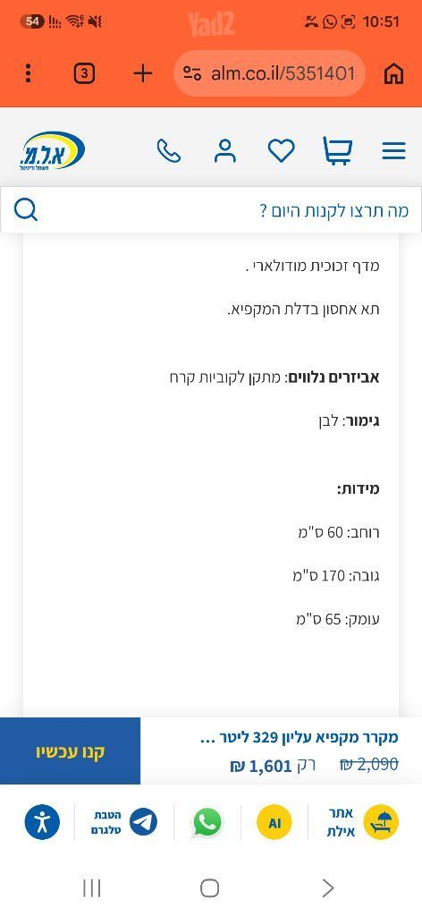 מקרר