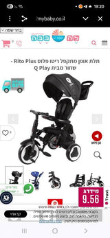 תלת אופן  ריטרו