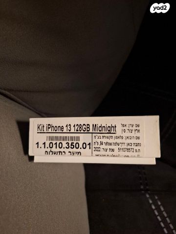 אייפון 13 128GB  midnight