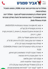 הליכון YORK AC SOLE