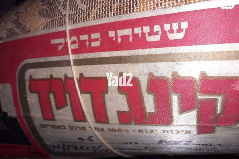 שטיח צמר איכותי