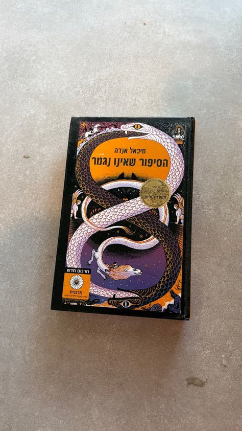 כל ספר 10 שקלים