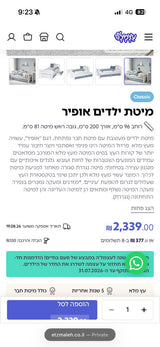 מיטת יחיד