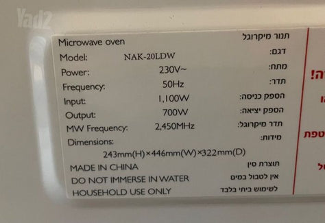 מיקרוגל