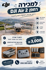 רחפן אייר 2