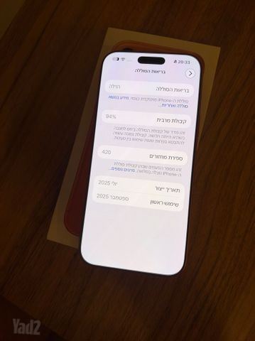 איפון 17 פרו מקס