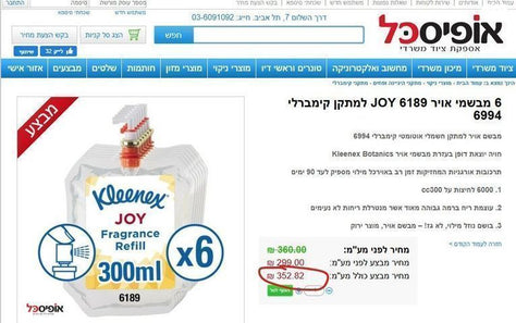 מפיץ ריח
