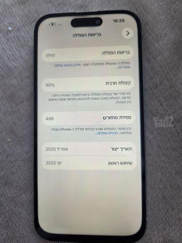 Iphone 15 256/90%
