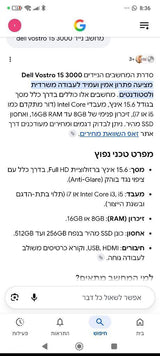 מחשב נייד