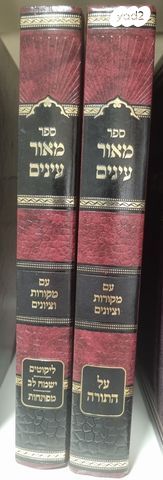 ספרי קודש