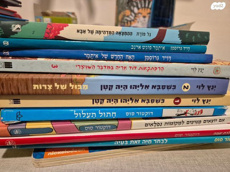 ספרי ילדים