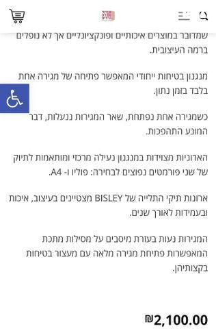 ארון מתכת
