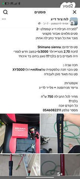 חכה זירזור