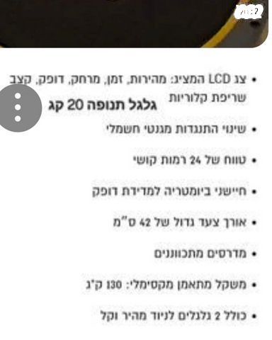 אליפטיקל