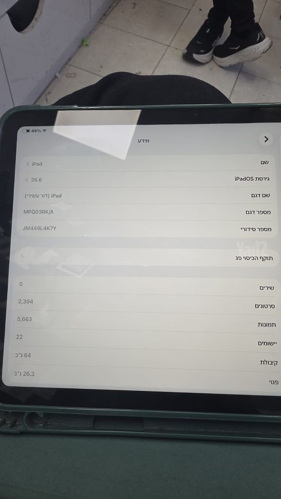 אייפד