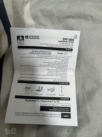 הגה לסוני