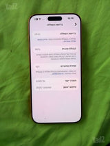 איפון