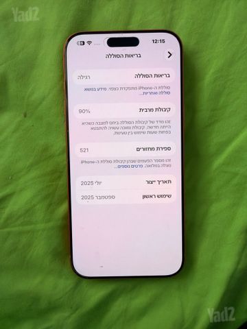 איפון