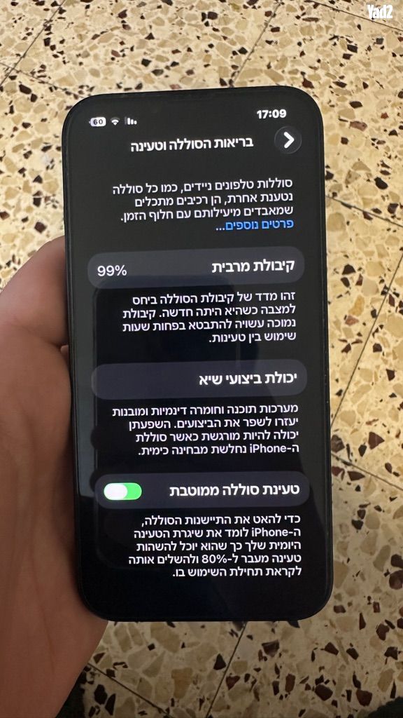 אייפון 13 רגיל