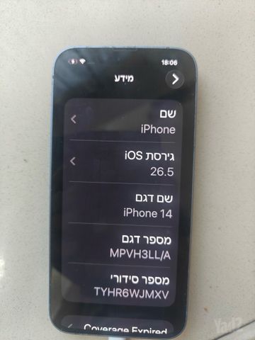 אייפון 14