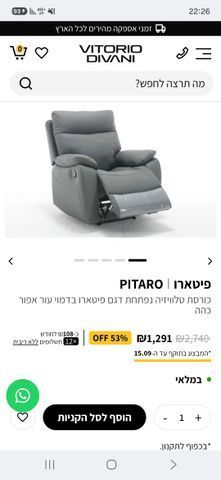 סלון 2 3 וכורסא