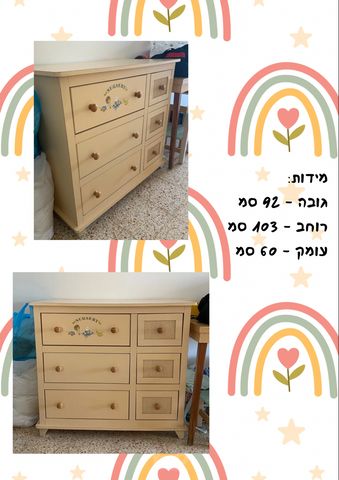 שידת החתלה