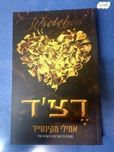ספר