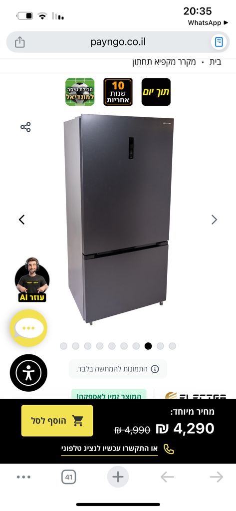 מקרר אלקטרה el680di כמו חדש