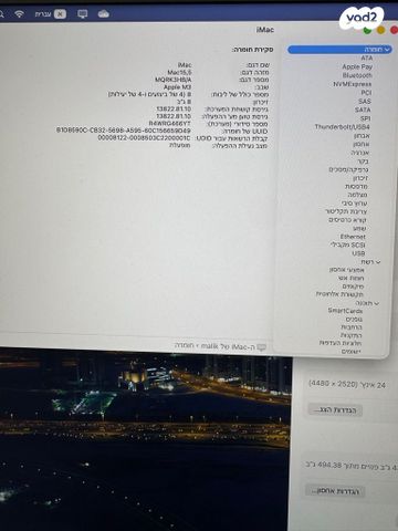 iMac 24" M3 (2023)