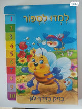 ספרי ילדים