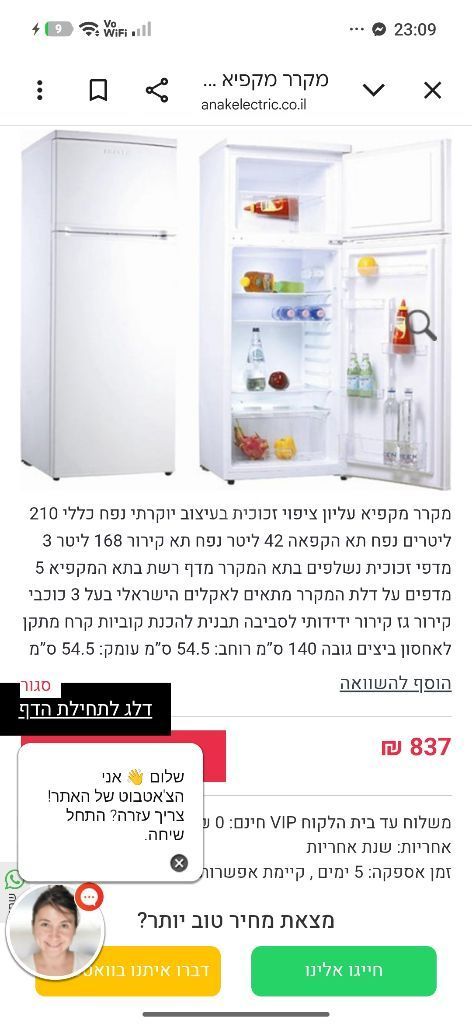 מקרר