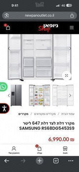 מקרר כחדש
