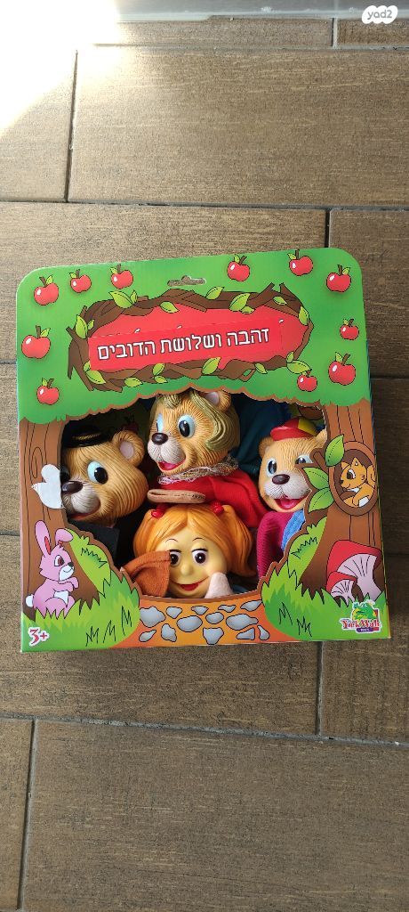 תאטרון בובות