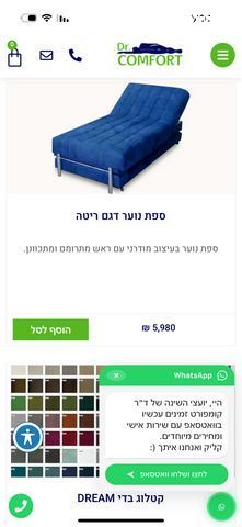 מיטת יחיד