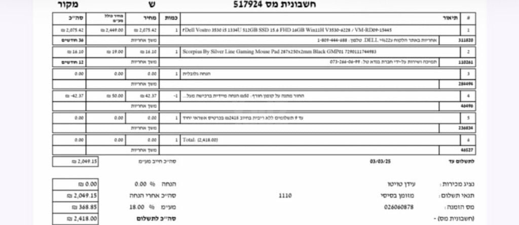 מחשב נייד