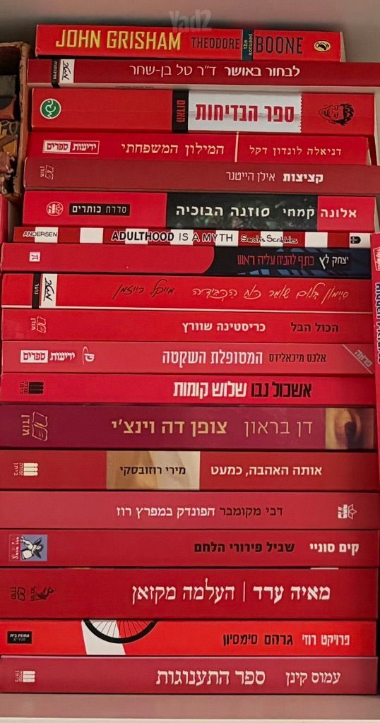 מגוון ספרים