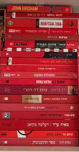 מגוון ספרים